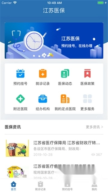 i深圳安卓版图1