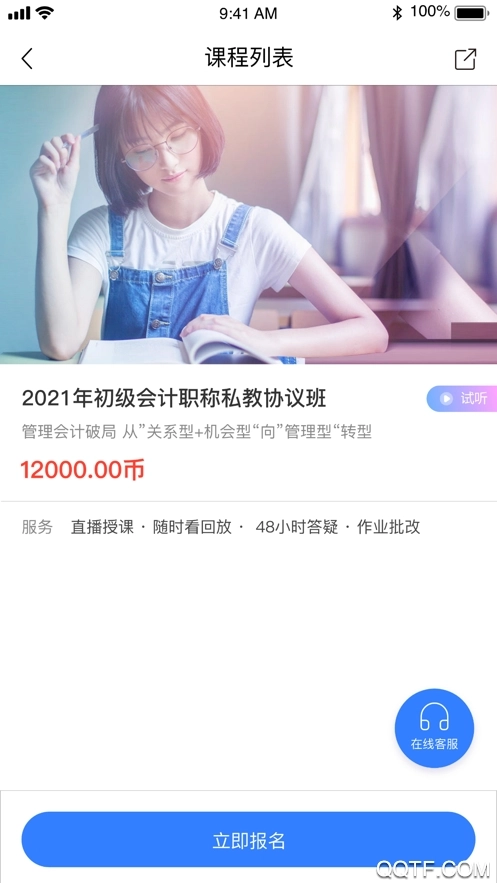 财华仁和会计(3)