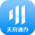 天府通办安装2024最新版