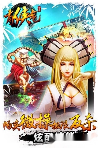 有侠气最新版图1