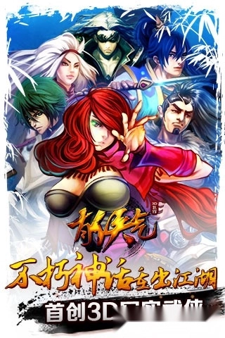 有侠气最新版图4