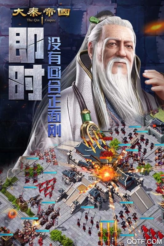 大秦帝国之帝国烽烟最新版图3