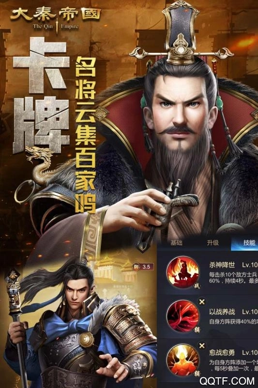 大秦帝国之帝国烽烟最新版图5