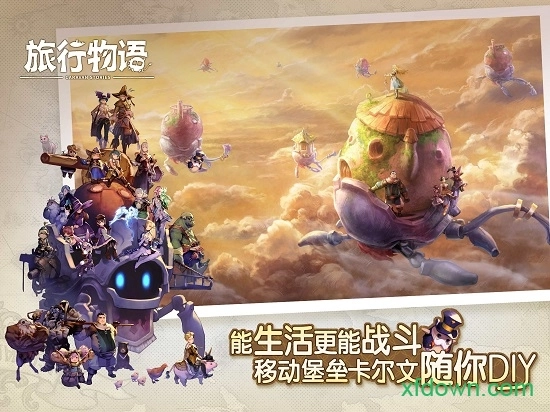 caravan游戏安卓版