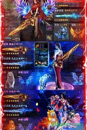 弑神斩仙最新版