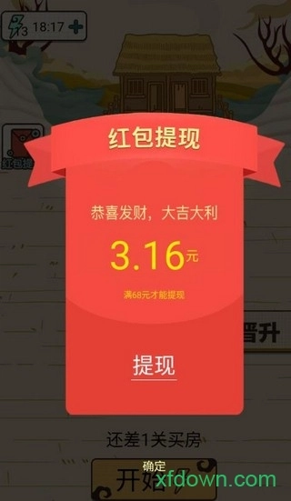 成语纳贤记红包版