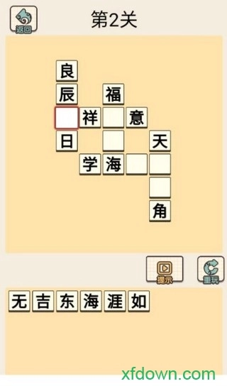 成语纳贤记红包版