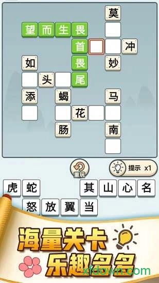 成语打江山红包版