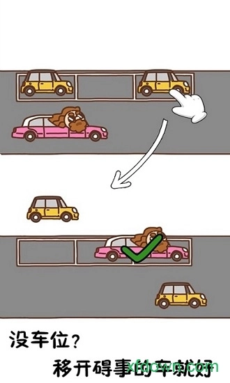 脑洞大大大安卓版