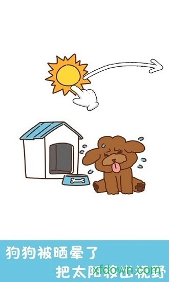 脑洞大大大安卓版