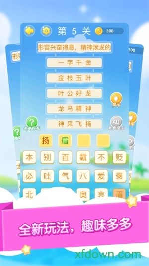 成语大作战红包版