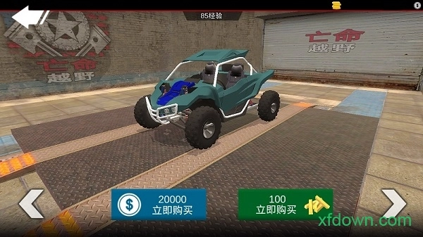 亡命越野安卓版