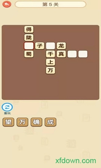 成语达人红包版