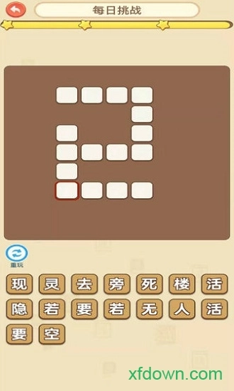 成语达人红包版