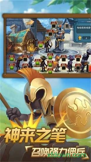 一起向前冲安卓版