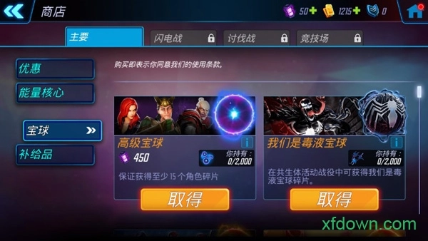 神威战队最新版