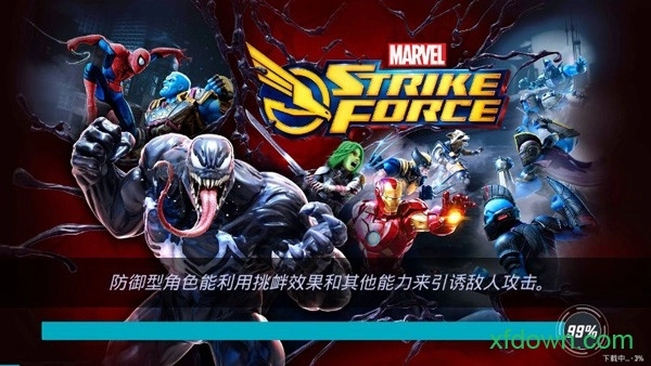 神威战队最新版