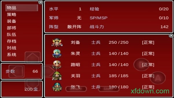 吞食三国诸葛孔明传安卓版