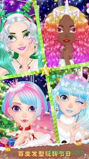 圣诞美发屋中文版