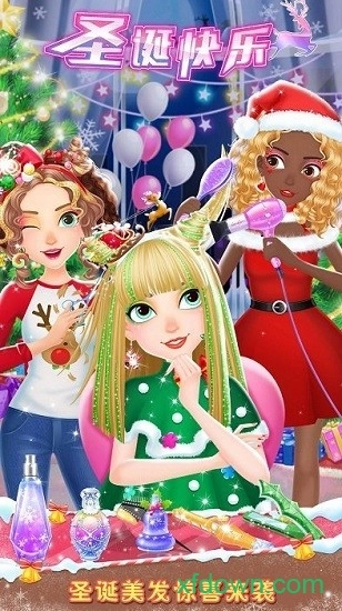 圣诞美发屋中文版
