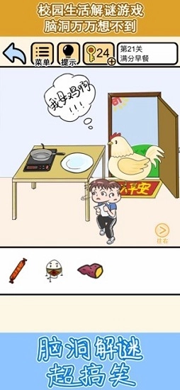 我不要挂科安卓版