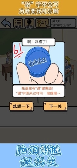 我不要挂科安卓版