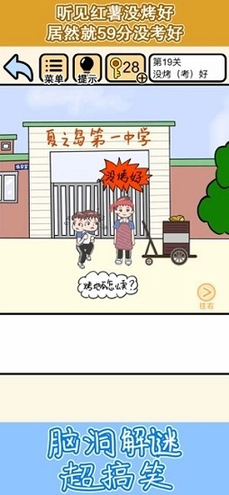 我不要挂科安卓版