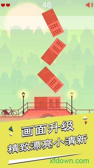 房子叠叠高安卓版