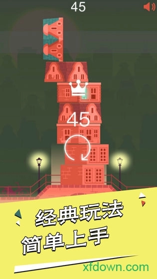 房子叠叠高安卓版