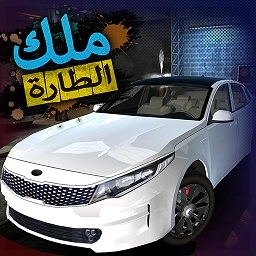 转向之王安卓版