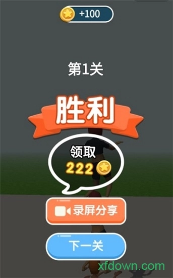 飞就完事了安卓版图1