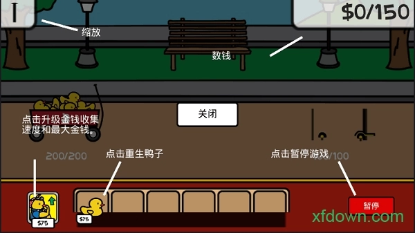 鸭子的战争中文版