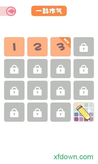 机智的一笔安卓版