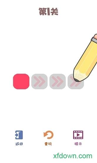 机智的一笔安卓版