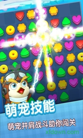 连萌星乐园安卓版