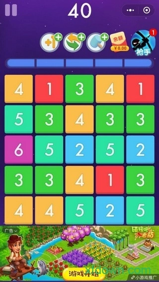 三消王者安卓版