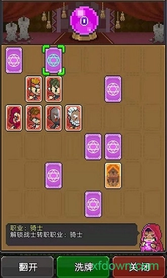 保卫田园最新版