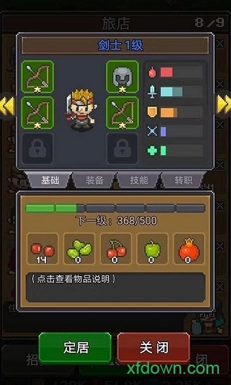 保卫田园最新版