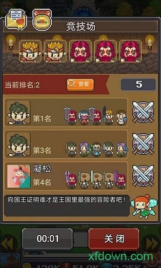 保卫田园最新版