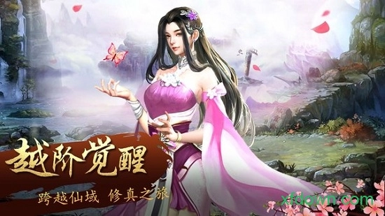 魔道仙尊安卓版