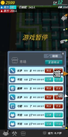 格子攻城汉化版