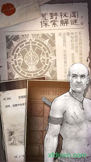 荒野求生安卓版