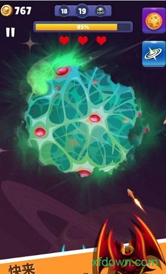 星球撞击中文版