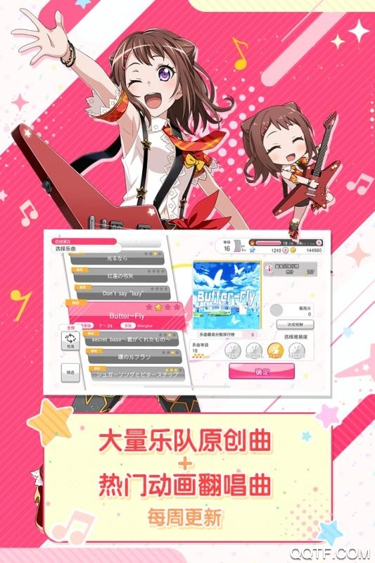 梦想协奏曲少女乐团派对最新版图2
