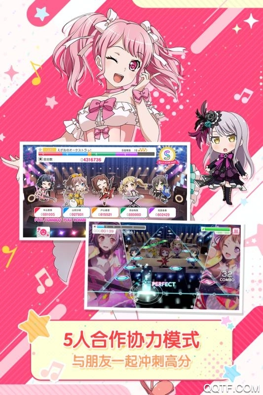 梦想协奏曲少女乐团派对最新版图4