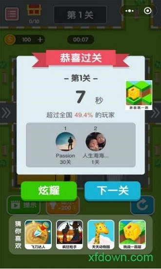 挪车大师安卓版