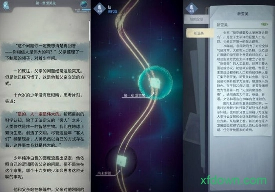 梦中的你游戏安卓版