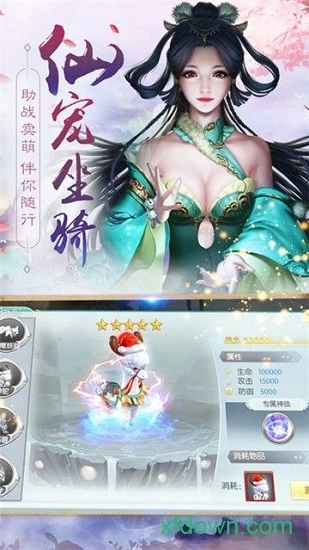 萌宠封神最新版