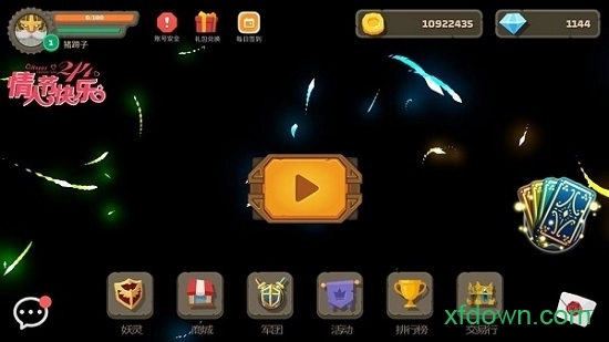 御灵使者安卓版