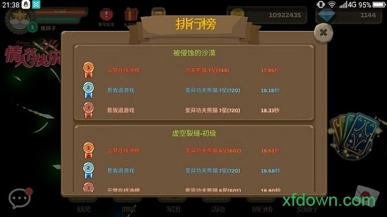 御灵使者安卓版